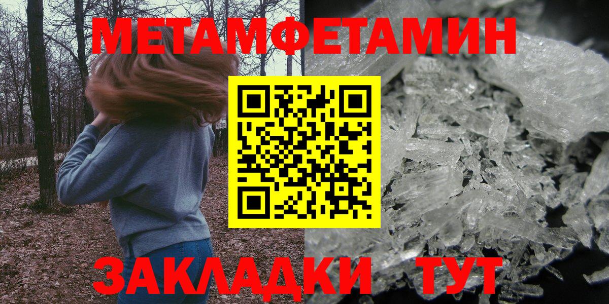 АМФЕТАМИН Розовый  Вход с VPN  Ковров 