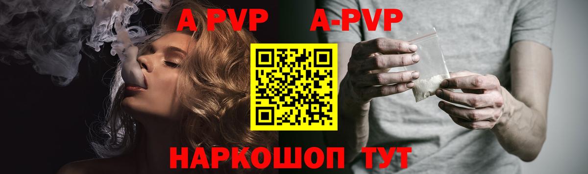 Alpha-PVP крисы CK Ковров