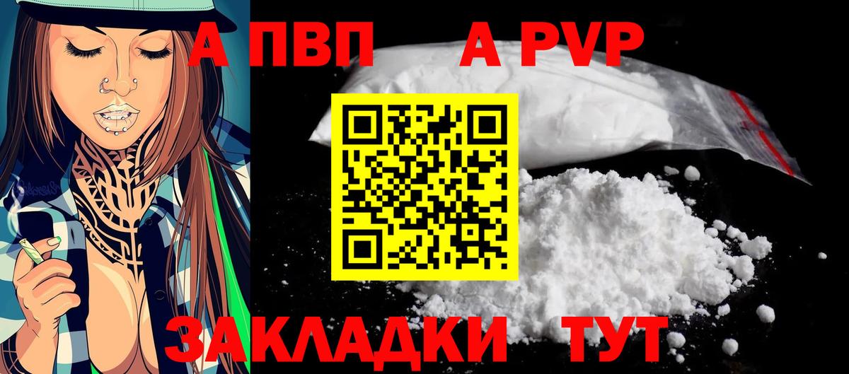 Alpha-PVP СК  хочу   Ковров  Alpha-PVP кристаллы  Вход с VPN  A-PVP СК КРИС 