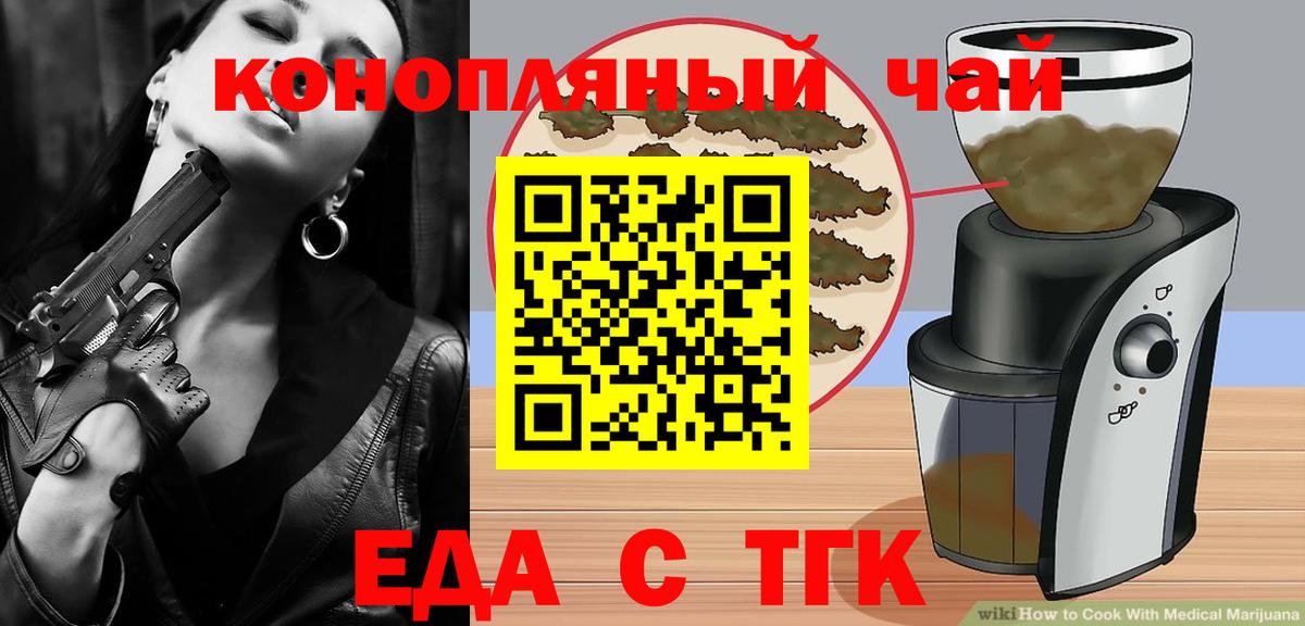 Ковров  Еда ТГК марихуана  Вход с VPN 