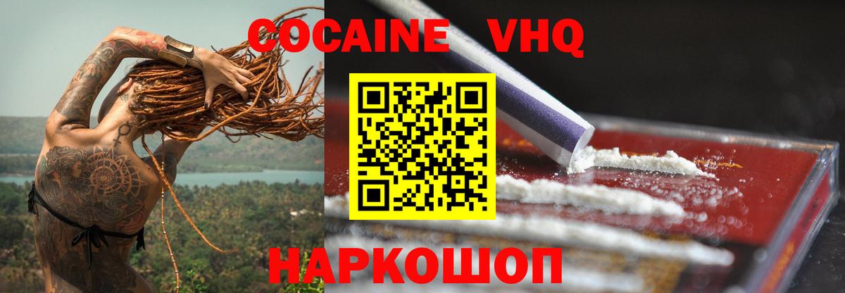 Cocaine Эквадор  купить закладку  Cocaine Columbia  Ковров  Вход с VPN 