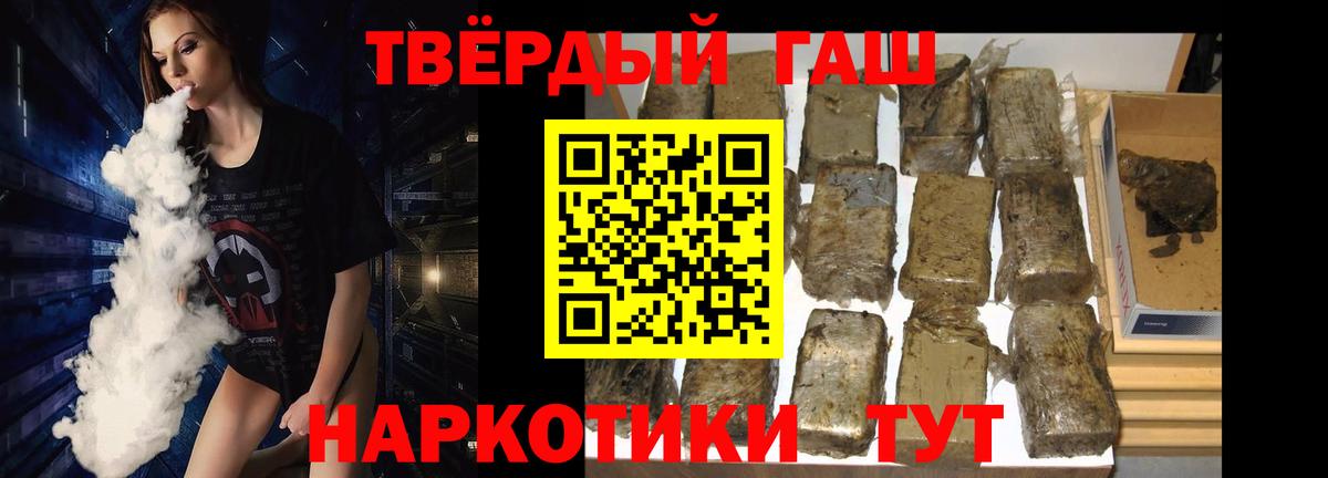 ГАШ гашик Ковров