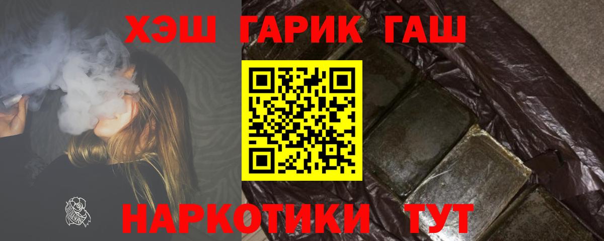 ГАШИШ гарик  ГАШИШ гашик  Ковров  где продают   Вход с VPN 