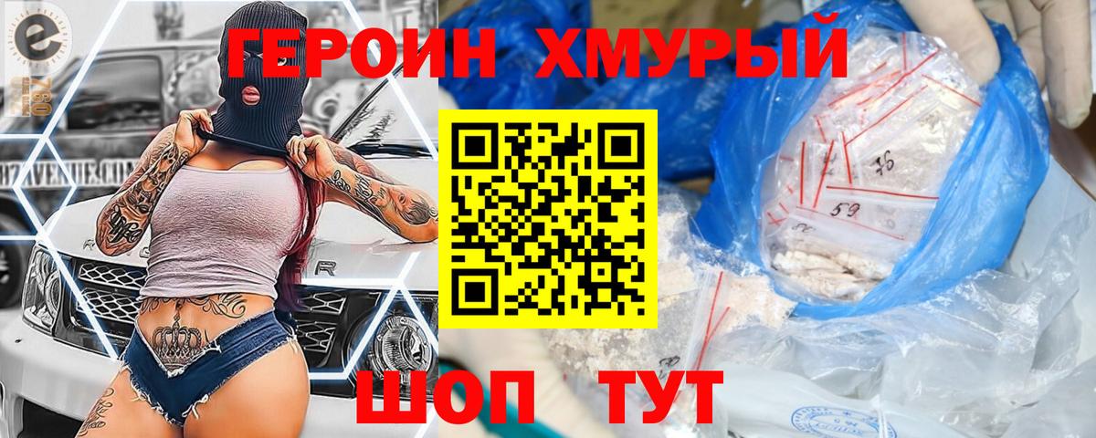 ГЕРОИН гречка  Вход с VPN  Ковров 