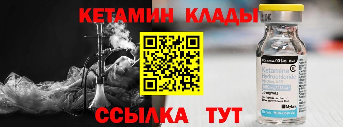 КЕТАМИН ketamine  Вход с VPN  Ковров  Кетамин ketamine 