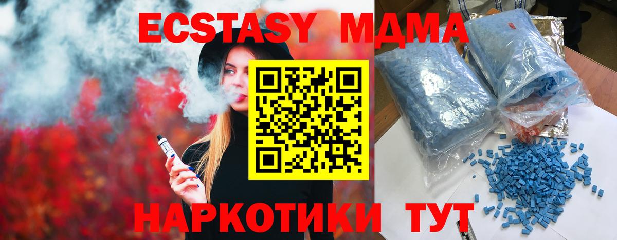 Ковров  MDMA crystal  MDMA VHQ  MDMA  Вход с VPN 