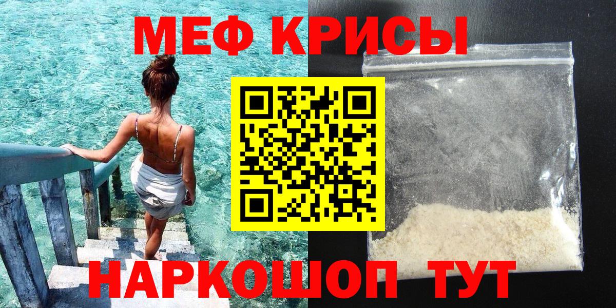 Меф мяу мяу мука Ковров