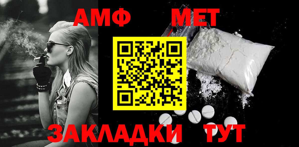Метамфетамин винт Ковров