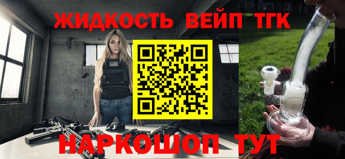 Дистиллят ТГК Wax  Вход с VPN  Ковров 